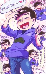 Rule 34 | 10s, 1boy, brown hair, character name, closed eyes, expressions, hand on own chin, heart, heart in mouth, hood, hoodie, male focus, matsuno karamatsu, osomatsu-kun, osomatsu-san, osomatsu (series), smile, solo, sparkle, stroking own chin, tendoshi, translation request