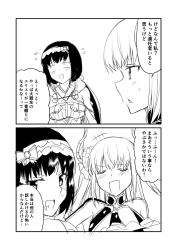Rule 34 | 2girls, 2koma, blush, bow, comic, commentary request, elizabeth bathory (fate), elizabeth bathory (fate/extra ccc), elizabeth bathory (first ascension) (fate), fate/grand order, fate (series), fidgeting, frills, greyscale, ha akabouzu, hair bow, hairband, highres, horns, index fingers together, long hair, looking away, monochrome, multiple girls, open mouth, osakabehime (fate), smug, square mouth, translation request, very long hair