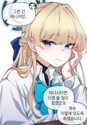 Rule 34 | 1boy, 1girl, doodle sensei (blue archive), blonde hair, blue archive, blue bow, blue bowtie, blue eyes, blue hair, blush, bow, bowtie, braid, closed mouth, collared shirt, halo, highres, korean commentary, korean text, light smile, long hair, long sleeves, looking at viewer, multicolored hair, sensei (blue archive), shirt, simple background, sin seishun, speech bubble, streaked hair, toki (blue archive), upper body, white background, white shirt
