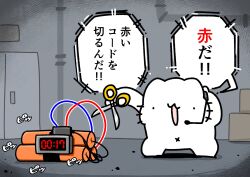 Rule 34 | . ., 1other, bomb, box, cable, cardboard box, cat, commentary, countdown timer, door, dynamite, explosive, hand on headset, headset, highres, holding, holding scissors, indoors, industrial pipe, karameru, karameru (character), open mouth, original, scissors, sound effects, speech bubble, translated, whiskers, x navel
