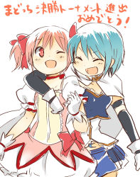 Rule 34 | &gt;:d, 10s, 2girls, :d, ;d, ^ ^, arm around shoulder, armband, blue hair, bow, cape, choker, closed eyes, gloves, hair bow, kaname madoka, magical girl, mahou shoujo madoka magica, mahou shoujo madoka magica (anime), miki sayaka, multiple girls, nori senbei, one eye closed, open mouth, pink eyes, pink hair, saimoe, short hair, short twintails, smile, soul gem, twintails, v-shaped eyebrows, wink