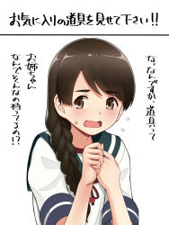 Rule 34 | 1girl, blush, braid, brown eyes, brown hair, commentary, flying sweatdrops, hair over shoulder, hair ribbon, hand on own chest, highres, kantai collection, long hair, looking at viewer, nervous, open mouth, ribbon, school uniform, serafuku, short sleeves, simple background, single braid, solo, swept bangs, translated, tussy, upper body, uranami (kancolle), white background