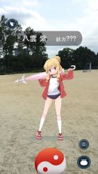 Rule 34 | 10s, 1girl, aged down, blonde hair, breasts, buruma, character name, commentary request, contrapposto, creatures (company), fake phone screenshot, fake screenshot, female focus, field, game freak, grass, gym uniform, hair ribbon, haniwa (leaf garden), head tilt, holding, holding umbrella, jacket, legs apart, looking at viewer, nature, nintendo, open clothes, open jacket, open mouth, orb, outdoors, plant, pokemon, pokemon go, ponytail, purple eyes, red footwear, ribbon, shirt, shoes, sidelocks, sky, sleeves past wrists, small breasts, sneakers, solo, standing, t-shirt, touhou, track jacket, translation request, tree, umbrella, underwear, uniform, user interface, yakumo yukari, yakumo yukari (young), yin yang, yin yang orb