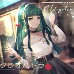 Rule 34 | 1girl, alternate costume, belt, black skirt, breasts, character name, cleopatra (fate), closed mouth, collarbone, commentary request, fate/grand order, fate (series), fingernails, green eyes, green hair, green nails, hairband, hei chuan gui, jewelry, long hair, long sleeves, looking at viewer, medium breasts, nail polish, skirt, smile, solo, upper body, very long hair