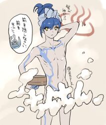 Rule 34 | 1boy, alternate hairstyle, arm up, blue hair, bucket, censored, character request, closed mouth, convenient censoring, hair bun, hair up, holding, holding bucket, looking at viewer, male focus, novelty censor, nude, onsen symbol, protagonist (smtv), shin megami tensei, shin megami tensei v, simple background, solo, steam, steam censor, tattoo, translation request, trap, twitter username, wooden bucket, yellow eyes, za210n