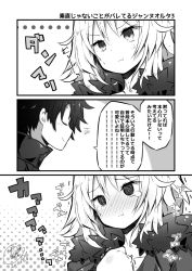 Rule 34 | 1boy, 1girl, :t, beni shake, blush, closed eyes, closed mouth, comic, commentary request, dated, fate/grand order, fate (series), fujimaru ritsuka (male), fujimaru ritsuka (male) (polar chaldea uniform), fur-trimmed jacket, fur trim, greyscale, hair between eyes, halftone, halftone background, jacket, jeanne d&#039;arc (fate), jeanne d&#039;arc alter (fate), jeanne d&#039;arc alter (ver. shinjuku 1999) (fate), monochrome, nose blush, official alternate costume, polar chaldea uniform, pout, signature, smile, sweat, tears, translation request, trembling, uniform, waves, wicked dragon witch ver. shinjuku 1999