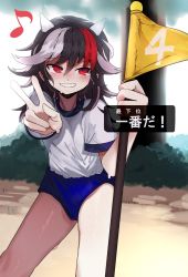 Rule 34 | 1girl, black hair, blush, buruma, cone horns, eighth note, flag, forest, highres, holding, holding flag, horns, ichirugi, kijin seija, multicolored hair, musical note, nature, outdoors, red eyes, red hair, shirt, short hair, slit pupils, smile, solo, streaked hair, sweat, t-shirt, touhou, translated, v