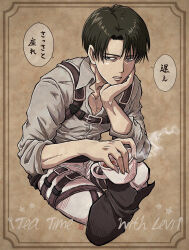 Rule 34 | 1boy, black hair, character name, commentary request, crossed legs, cup, english text, facing viewer, grey shirt, head rest, highres, hitomin (joutaro195), holding, holding cup, levi (shingeki no kyojin), looking ahead, male focus, open mouth, pants, shingeki no kyojin, shirt, short hair, sitting, sleeves rolled up, smoke, solo, speech bubble, translation request, upper body, white pants