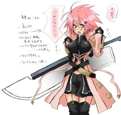 Rule 34 | 1girl, arc system works, blazblue, blush, coat, covered erect nipples, female focus, gender request, genderswap, gloves, miniskirt, open mouth, pink eyes, pink hair, ragna the bloodedge, short hair, skirt, solo, sword, thighhighs, trench coat, weapon, white background, yukichi (pixiv338887)