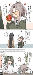 Rule 34 | absurdres, blush, box, coat, comic, cup, drinking glass, gift, heart-shaped box, high ponytail, highres, hinata hibari, jacket, kantai collection, long hair, shouhou (kancolle), smile, translation request, twintails, valentine, winter clothes, zuihou (kancolle), zuikaku (kancolle)
