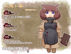Rule 34 | 10s, 1girl, animal ears, apron, blood, blood stain, bloodborne, blue eyes, brown hair, character name, freckles, gloves, kemono friends, looking at viewer, mallet, maneater boar, monster girl, parody, personification, pig ears, scarf, thick eyebrows, translation request, yagi mutsuki