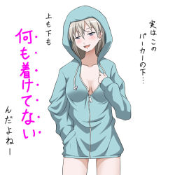 Rule 34 | 1girl, blue eyes, blush, breasts, cleavage, collarbone, eila ilmatar juutilainen, feet out of frame, hand in pocket, head tilt, hiro yoshinaka, hood, hoodie, large breasts, long hair, looking at viewer, naked hoodie, no bra, open mouth, shiny skin, simple background, smile, solo, standing, strike witches, tongue, translation request, white background, white hair, world witches series, zipper