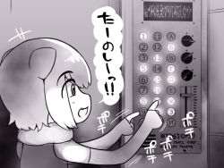 Rule 34 | abubu, animal ears, arai-san mansion, buttons, character request, commentary request, dial, elbow gloves, elevator, fingerless gloves, fur collar, gloves, greyscale, indoors, kemono friends, monochrome, outstretched arms, outstretched hand, playing, pointing, pressing, short hair, sidelocks, sleeveless, solo, speech bubble, translation request, upper body