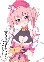 Rule 34 | 1girl, blush, breasts, cleavage, cleavage cutout, clothing cutout, fang, gloves, hat, heart cutout, highres, large breasts, long hair, mittens, pink hair, pink hat, princess connect!, purple eyes, sazamiso rx, split mouth, translation request, tsumugi (princess connect!), twintails, white mittens