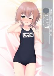 Rule 34 | 1girl, alternate costume, artist name, black one-piece swimsuit, blush, brown eyes, brown hair, character name, collarbone, cowboy shot, hair between eyes, highres, inaba shiki, kantai collection, looking at viewer, lying, name tag, new school swimsuit, on back, one-piece swimsuit, one eye closed, open mouth, round teeth, school swimsuit, short hair, solo, swimsuit, teeth, upper teeth only, yukikaze (kancolle)