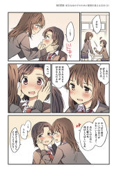 Rule 34 | 2girls, ^ ^, blush, bow, bowtie, brown eyes, brown hair, cardigan, classroom, closed eyes, collared shirt, comic, desk, eye contact, hachiko (hati12), hands on another&#039;s face, heart, highres, indoors, long sleeves, looking at another, looking to the side, multiple girls, necktie, open mouth, original, pleated skirt, red bow, red bowtie, red necktie, school, school desk, school uniform, shirt, short hair, sitting, skirt, smile, sweatdrop, translation request, yuri
