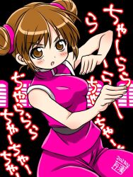 Rule 34 | 1girl, breasts, brown eyes, brown hair, character request, chinese clothes, double bun, fighting stance, hair bun, japanese text, legs, looking at viewer, medium breasts, open mouth, pants, solo, thick thighs, thighs, translation request, yukiyo kato