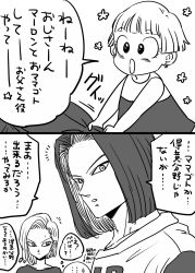 Rule 34 | 1boy, 2girls, 2koma, android 17, android 18, brother and sister, child, comic, dragon ball, dragonball z, earrings, greyscale, highres, jewelry, marron (dragon ball), miiko (drops7), monochrome, multiple girls, open mouth, short hair, siblings, translation request, twins