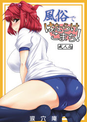 Rule 34 | 1girl, ass, breasts, cameltoe, feet, female focus, huge breasts, kneeling, looking back, namidame, onozuka komachi, red eyes, red hair, shirt, short hair, smile, solo, touhou, translation request