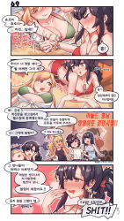 Rule 34 | &gt; &lt;, 4koma, 5girls, :d, aningay, arm wrestling, ass, bare arms, bare shoulders, bikini, black hair, black tank top, blonde hair, blue eyes, blue tank top, blush, blush stickers, breasts, brown eyes, brown headwear, character request, cleavage, closed eyes, collarbone, comic, crossover, drooling, dumbbell nan kilo moteru?, english text, fang, girls&#039; frontline, green eyes, hair between eyes, hair ribbon, hat, highres, korean text, large breasts, long hair, lying, mouth drool, multiple girls, nose blush, on back, on stomach, open mouth, parted lips, profanity, red eyes, red ribbon, ribbon, sakura hibiki, shirt, short sleeves, smile, souryuuin akemi, sweat, swimsuit, tan, tank top, tied shirt, translation request, twintails, very long hair, white shirt