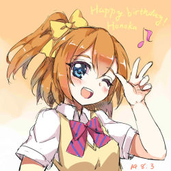 Rule 34 | 10s, 1girl, ;d, blue eyes, blush, bow, brown hair, character name, hair bow, half updo, happy birthday, highres, kosaka honoka, love live!, love live! school idol project, musical note, north abyssor, one eye closed, open mouth, school uniform, side ponytail, smile, solo, sweater vest, v