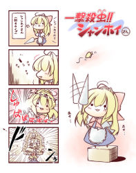 Rule 34 | 1girl, 4koma, apron, blonde hair, blue dress, bow, box, bug, butterfly, comic, dress, drill, full body, hair bow, ichigeki sacchuu!! hoihoi-san, insect, kibushi, lance, long hair, long sleeves, on box, open mouth, polearm, red bow, shanghai doll, simple background, solid circle eyes, speech bubble, standing, statue, talking, text focus, touhou, translation request, waist apron, waving, weapon, white background