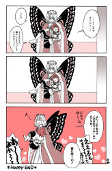 Rule 34 | 1boy, 1girl, amanogwazen, blush, butterfly wings, carrying, cloak, commentary request, fate/grand order, fate (series), fujimaru ritsuka (female), highres, insect wings, oberon (fate), orange eyes, orange hair, short hair, smile, translation request, white hair, wings