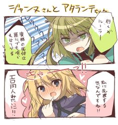 Rule 34 | 2girls, 2koma, akafuku pukoemon, atalanta (fate), bad id, bad pixiv id, blonde hair, blue eyes, blush, comic, face, fate/apocrypha, fate (series), full-face blush, green eyes, heart, jeanne d&#039;arc (fate), jeanne d&#039;arc (ruler) (fate), looking at viewer, multiple girls, open mouth, pink background, pinky out, shaded face, simple background, speech bubble