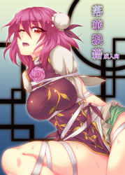 Rule 34 | 1girl, bare legs, bdsm, bondage, bound, breasts, cover, cover page, double bun, female focus, ibaraki kasen, jin nai, large breasts, looking at viewer, one eye closed, pink hair, red eyes, ribbon, ribbon bondage, short hair, solo, sweat, tabard, touhou, wink