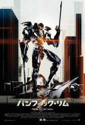 Rule 34 | arm blade, cannon, chain sword, chest cannon, energy cannon, epic, flyer, gd6 chain sword, giant robot, gipsy danger, glowing, highres, jaeger (pacific rim), kaijuu, knifehead, legendary pictures, mecha, monster, movie poster, no humans, nuclear vortex turbine, official art, pacific rim, pan pacific defense corps, poster (medium), robot, science fiction, shinkawa youji, super robot, sword, weapon, whip, whip sword, wrist blades