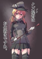 Rule 34 | 10s, 1girl, black thighhighs, breasts, colorized, cowboy shot, cross, garter straps, gloves, green eyes, hat, highres, iron cross, kantai collection, kuromu (underporno), long hair, looking at viewer, low twintails, peaked cap, prinz eugen (kancolle), riding crop, shaded face, skirt, solo, thighhighs, translated, twintails, wa (genryusui), white gloves