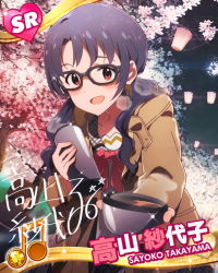 Rule 34 | 10s, 1girl, :d, beamed quavers, card (medium), character name, character signature, cherry blossoms, glasses, hanami, idolmaster, idolmaster million live!, lantern, musical note, night, official art, open mouth, paper lantern, signature, smile, solo, takayama sayoko, thermos, tree
