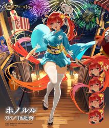 Rule 34 | 2017, 2girls, absurdly long hair, aerial fireworks, alternate costume, azur lane, blue kimono, blurry, blurry foreground, boots, bouncing breasts, breasts, brush, character name, company name, copyright name, facing viewer, festival, fireworks, floral print, food, full body, hair between eyes, hair ornament, hair ribbon, hand fan, holding, holding fan, honolulu (azur lane), honolulu (among the stalls) (azur lane), japanese clothes, kimono, lantern, large breasts, long hair, looking at viewer, manjuu (company), multiple girls, night, night sky, obi, official alternate costume, official art, official style, open mouth, outdoors, paintbrush, panties, pantyshot, paper fan, paper lantern, partially translated, red eyes, red hair, ribbon, sandals, sash, short kimono, short yukata, skindentation, sky, smile, solo focus, standing, summer festival, thighhighs, thighs, translation request, twintails, underwear, very long hair, white legwear, wide sleeves, wooden floor, yukata, zettai ryouiki