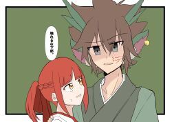 Rule 34 | 1boy, 1girl, couple, digimon, highres, hinomoto akari, japanese clothes, japanese text, kudou taiki, looking at another, miko, open mouth, translation request