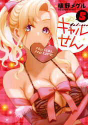 Rule 34 | 1girl, absurdres, artist name, bikini, blonde hair, blush, bow, breasts, brown bikini, collarbone, copyright name, cover, cover page, detached sleeves, earrings, gal-sen, hair behind ear, hair bow, highres, jewelry, large breasts, looking at viewer, manga cover, nekogami suzune, official art, parted lips, plaid, plaid background, ponytail, purple eyes, red background, red bow, red ribbon, ribbon, solo, swimsuit, ueno meguru