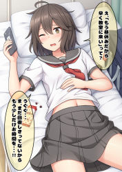 Rule 34 | 1girl, ahoge, bad id, bad pixiv id, bed, bed sheet, blush, breasts, brown eyes, brown hair, cellphone, grey skirt, holding, holding phone, hospital bed, indoors, infirmary, lying, medium hair, nakamura sumikage, navel, neckerchief, on back, on bed, one eye closed, original, paid reward available, phone, pillow, pleated skirt, red neckerchief, sailor collar, school uniform, serafuku, shirt, short sleeves, skirt, small breasts, smartphone, solo, speech bubble, translation request, white shirt