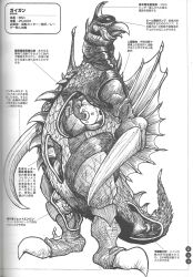 Rule 34 | alien, amputee, anatomy, artist request, biology, cannon, chart, cross-section, cyborg, diagram, energy cannon, engineering drawing, gigan, godzilla (series), godzilla vs. gigan, heart, highres, interior, japanese text, kaijuu, laser cannon, mandibles, monochrome, monster, no humans, nuclear reactor, official art, one-eyed, open mouth, organs, prosthesis, prosthetic arm, saw, schematic, science, science fiction, sharp teeth, solo, space monster, tail, teeth, toho, translation request, visor, x-ray