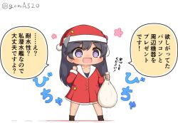 Rule 34 | 1girl, alternate costume, black hair, chibi, commentary request, dress, fake horns, full body, fur-trimmed dress, fur trim, goma (yoku yatta hou jane), grey eyes, hat, horned headwear, horns, i-400 (kancolle), kantai collection, long hair, open mouth, red dress, red hat, sack, santa hat, simple background, solo, standing, translation request, twitter username, wavy mouth, wet, white background