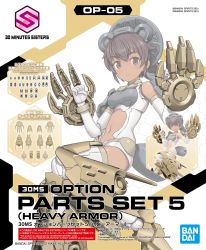 Rule 34 | 1girl, 30 minutes sisters, animal ears, bandai, bear ears, box art, brown eyes, brown hair, claws, clenched hand, dark-skinned female, dark skin, doll joints, elbow gloves, fake animal ears, gloves, highres, joints, looking at viewer, luluce (30ms), mecha musume, model kit, official art, shimada fumikane, smile, solo, white gloves