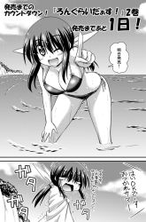 Rule 34 | 10s, 1girl, bent over, bikini, bow, breasts, chibi, cleavage, greyscale, hair bow, hand on own knee, index finger raised, large breasts, long hair, long riders!, miyake taishi, monochrome, ocean, one eye closed, partially submerged, ponytail, side-tie bikini bottom, sidelocks, solo, swimsuit, takamiya saki, tearing up, towel, translation request, trembling, wading