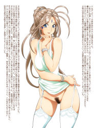 Rule 34 | 1girl, aa megami-sama, antenna hair, bare shoulders, belldandy, blue eyes, breasts, brown hair, dress, earrings, facial mark, female pubic hair, garter straps, highres, hip focus, jewelry, joy division, large breasts, legs, lipstick, long hair, looking at viewer, makeup, no panties, pubic hair, simple background, solo, standing, thighhighs, thighs, translation request, white background