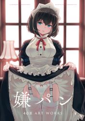 Rule 34 | 1girl, 40hara, absurdres, apron, apron lift, arm strap, artbook, backlighting, black hair, bow, bow panties, breasts, clothes lift, cover, cover page, day, disgust, dress, dress lift, frilled apron, frilled dress, frills, garter straps, glaring, green eyes, highres, indoors, itou chitose, iya na kao sare nagara opantsu misete moraitai, juliet sleeves, lantern, large breasts, lifting own clothes, long sleeves, looking at viewer, maid, maid apron, maid headdress, neck ribbon, panties, panties over garter belt, parted lips, puffy sleeves, red ribbon, ribbon, scowl, short hair, signature, skirt hold, solo, thighhighs, underwear, watermark, white apron, white panties, white thighhighs, window