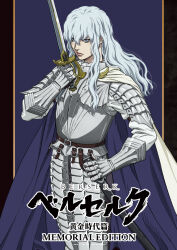 Rule 34 | 1boy, androgynous, armor, berserk, blue cape, blue eyes, cape, copyright name, grey hair, griffith (berserk), hair between eyes, highres, holding, holding sheath, holding sword, holding weapon, long hair, looking at viewer, male focus, official art, onda naoyuki, sheath, solo, sword, two-sided fabric, weapon, white cape