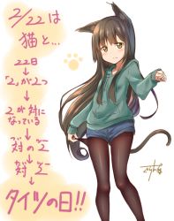 Rule 34 | 1girl, adjusting clothes, adjusting legwear, animal ears, artist name, blush, brown hair, brown pantyhose, cat day, cat ears, cat tail, dated, denim, denim shorts, eyebrows, fang, fang out, gurande (g-size), highres, hood, hoodie, long hair, original, pantyhose, paw print, shorts, sidelocks, signature, solo, tail, text focus, translation request, very long hair, yellow eyes