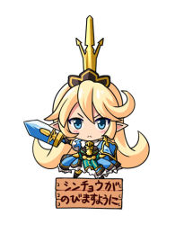 Rule 34 | 10s, 1girl, be (o-hoho), blonde hair, blue eyes, blush, charlotta (granblue fantasy), chibi, closed mouth, dress, granblue fantasy, harvin, harvin, holding, holding sword, holding weapon, long hair, looking at viewer, lowres, pointy ears, serious, simple background, solo, standing, sword, text focus, unsheathed, weapon, white background