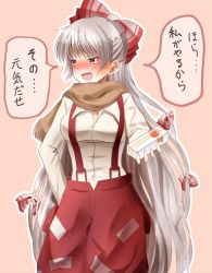 Rule 34 | &gt;:o, 1girl, :o, blush, bow, breasts, brown scarf, cowboy shot, dress shirt, embarrassed, fujiwara no mokou, hair bow, hand in pocket, highres, indo (mdtanaka2007), long hair, long sleeves, medium breasts, nose blush, open mouth, pants, ponytail, red eyes, red pants, scarf, shirt, silver hair, solo, speech bubble, suspenders, touhou, translation request, v-shaped eyebrows, valentine, very long hair, white shirt