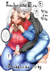Rule 34 | 2girls, androgynous, barefoot, black shirt, blue eyes, blue legwear, blue pants, blue shirt, blush, breasts, brown eyes, brown hair, candy, cheek bulge, chocolate, chocolate heart, comic, denim, ear piercing, eating, fat, food, food in mouth, fukuhara takaya, hand on another&#039;s shoulder, hand on another&#039;s thigh, heart, highres, hug, jeans, kneeling, large breasts, long hair, long sleeves, measurements, multiple girls, original, pants, parted bangs, piercing, red sweater, sequential, shirt, short hair, silver hair, simple background, sitting, sleeveless, sleeveless sweater, speech bubble, sweater, thick thighs, thighs, translation request, turtleneck, turtleneck sweater, valentine, wariza, weight conscious, yuri