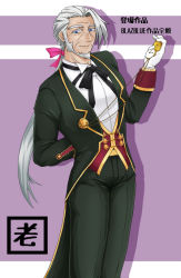 Rule 34 | 1boy, arc system works, arm behind back, artist request, beard, blazblue, butler, facial hair, formal, gloves, long hair, male focus, old, old man, pocket watch, ponytail, ribbon, simple background, smile, solo, suit, valkenhayn r hellsing, very long hair, watch, white hair