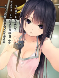Rule 34 | 1girl, banana, bare arms, bare shoulders, black hair, blunt bangs, blush, bra, bra peek, breasts, camisole, close-up, closed mouth, coffee-kizoku, collarbone, food, fruit, halterneck, heart, highres, holding, incoming food, indoors, long hair, looking at viewer, medium breasts, original, pov, purple eyes, shiramine rika, sleeveless, smile, solo, straight hair, text focus, translation request, underwear, upper body, white bra