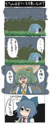 Rule 34 | 4koma, :d, ?, banitan, blue eyes, blue hair, blush, bow, cirno, comic, crazy, daiyousei, fairy, fairy wings, green hair, hair bow, highres, igloo, koishi komeiji&#039;s heart-throbbing adventure, large bow, moon, necktie, night, open mouth, ponytail, raised eyebrow, side ponytail, smile, snow shelter, snowman, tears, touhou, translation request, wings, yandere